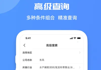 火眼查最新手机版 火眼查最新手机版