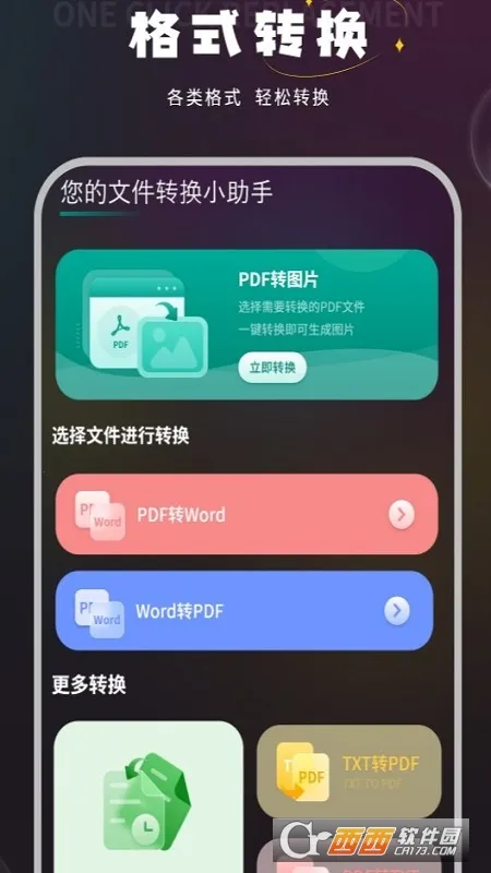 �����ʼǱ�v4.3.4 �ٷ�����