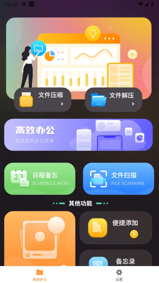 �����ʼǱ�v4.3.4 �ٷ�����