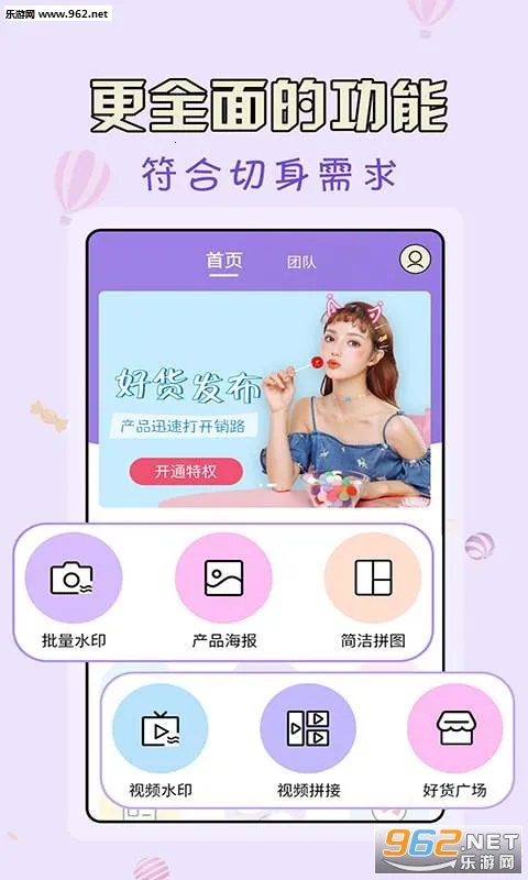 ΢��ˮӡ��v3.7.9 ��׿��