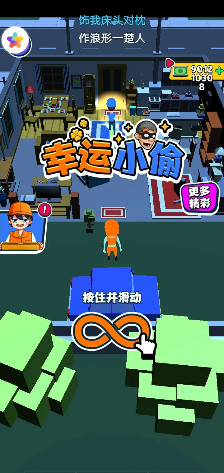 ����С͵v1.0.6 �ֻ���