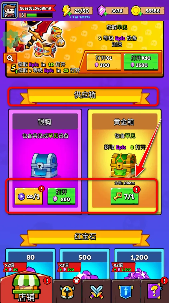 单挑幸存者安卓版手机版