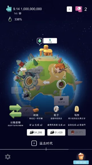 恐龙进化史最新手机版