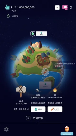 恐龙进化史最新手机版