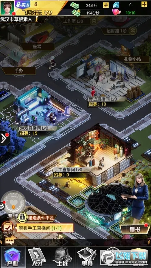 ż����Ըv8.2.0 �ֻ���