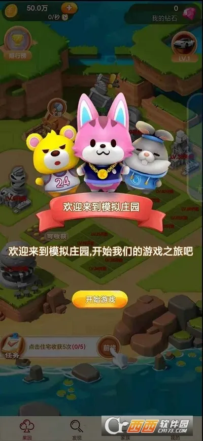 ģ��ׯ԰2026���°汾v1.0.5 �ֻ���