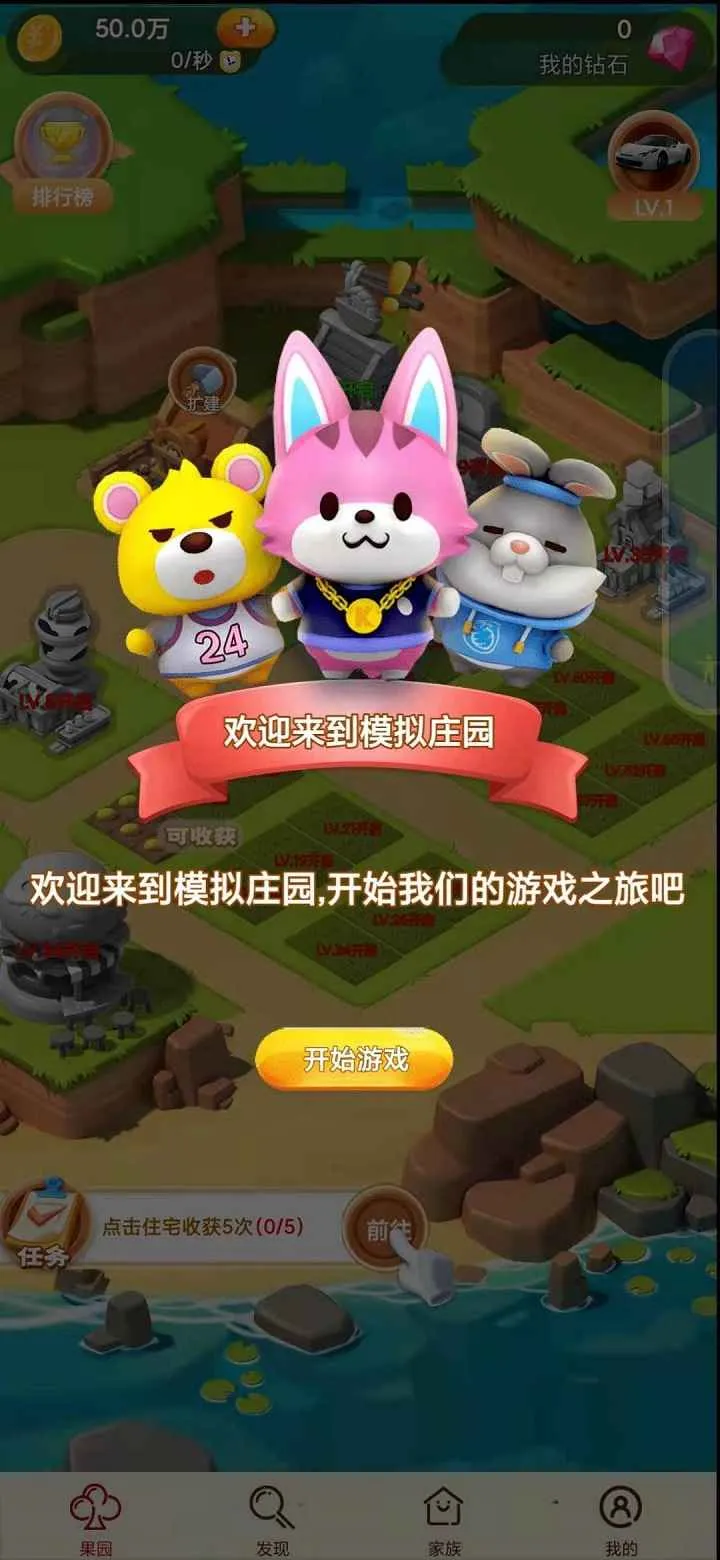 ģ��ׯ԰2026���°汾v1.0.5 �ֻ���