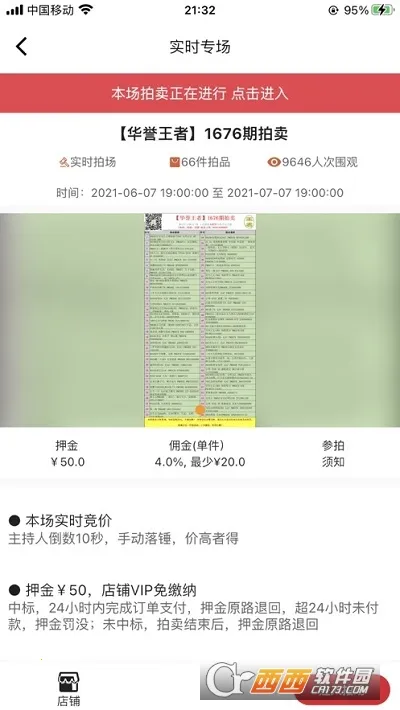 ��ϡ��2026�ٷ�����v3.3.2 ��׿��