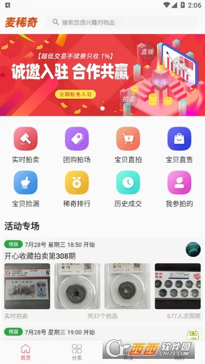 ��ϡ��2026�ٷ�����v3.3.2 ��׿��