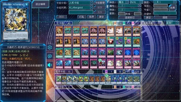 YGOPro22026最新版本 YGOPro22026最新版本