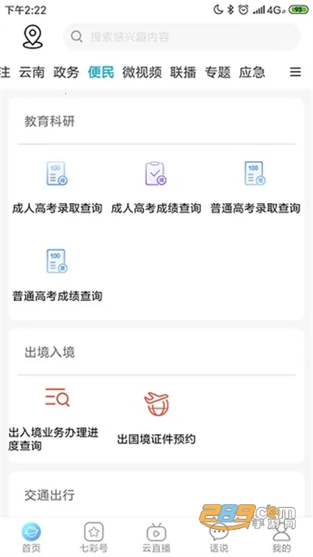 �߲��ƶ�2026���ذ�װv4.4.4 ��׿��