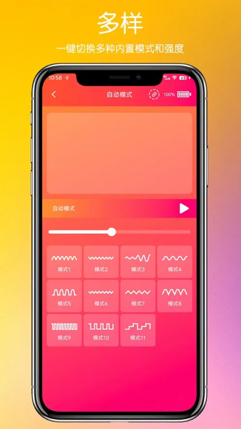 ˾�ֿ�SVAKOM2026�ٷ�����v2.3.9 ��׿��