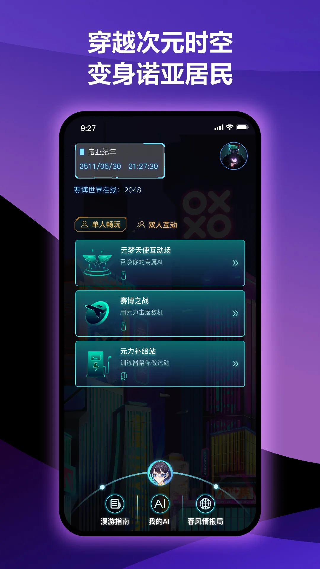 Ԫ��FUN�����ֻ���v5.11.0 ��׿��