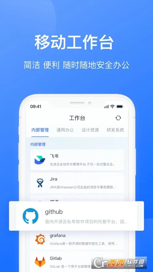 �ְ��칫����v1.8.2 �ֻ���