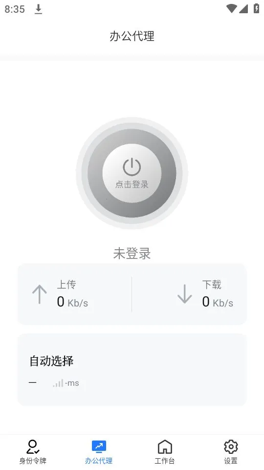 �ְ��칫����v1.8.2 �ֻ���