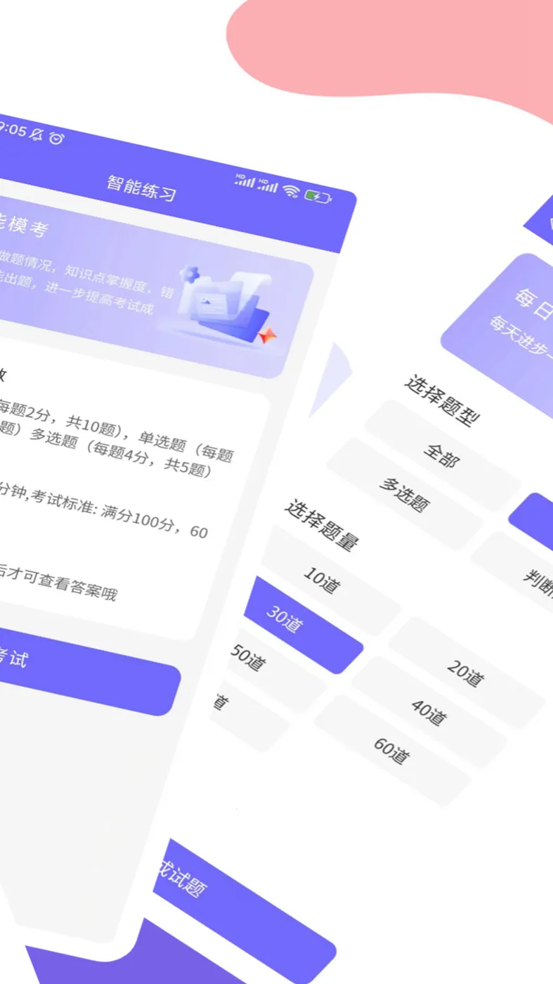 �˴�Ա���Ծ�׼���v1.0.0 �ֻ���