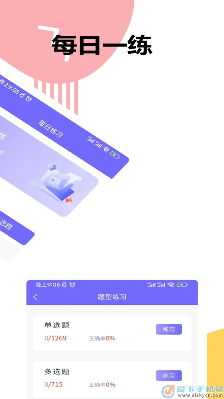 �˴�Ա���Ծ�׼���v1.0.0 �ֻ���