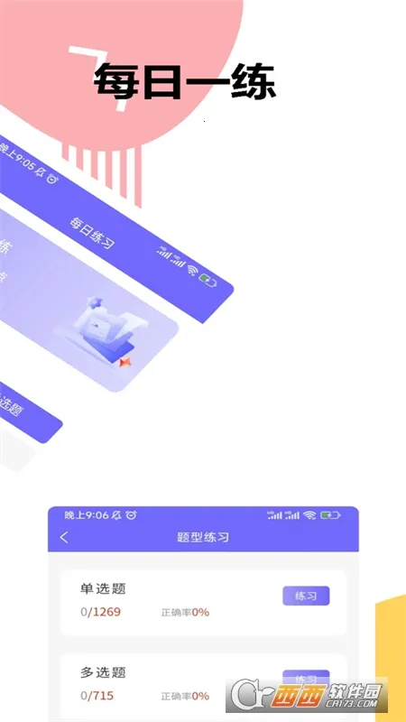 �˴�Ա���Ծ�׼���v1.0.0 �ֻ���