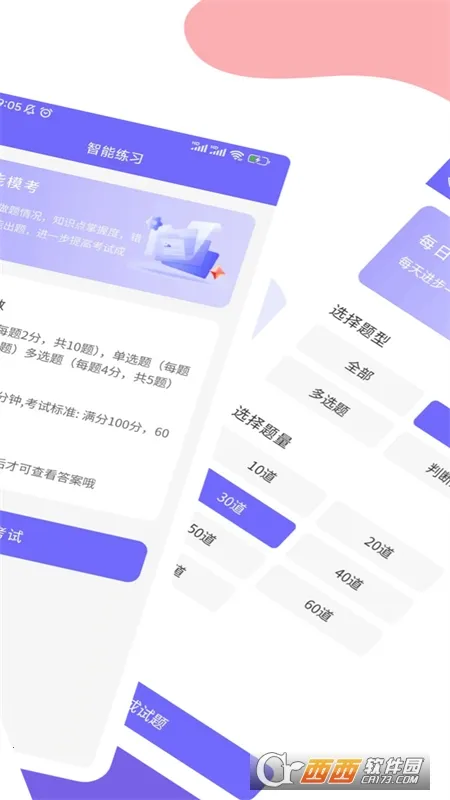 �˴�Ա���Ծ�׼���v1.0.0 �ֻ���