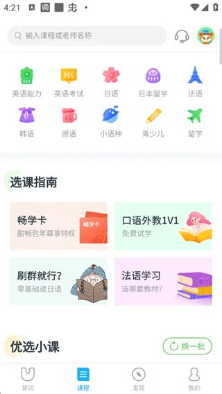 �������Ĵʳ�2026�ٷ����°汾