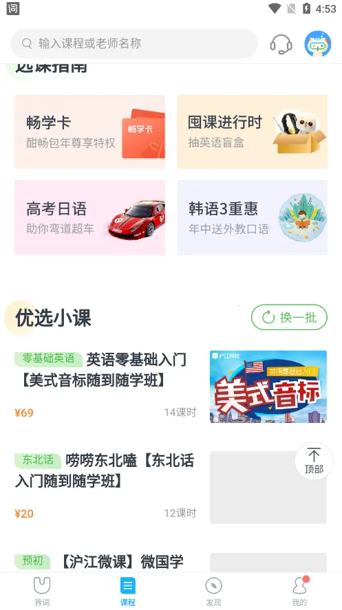 �������Ĵʳ�2026�ٷ����°汾v6.17.19 �ٷ�����