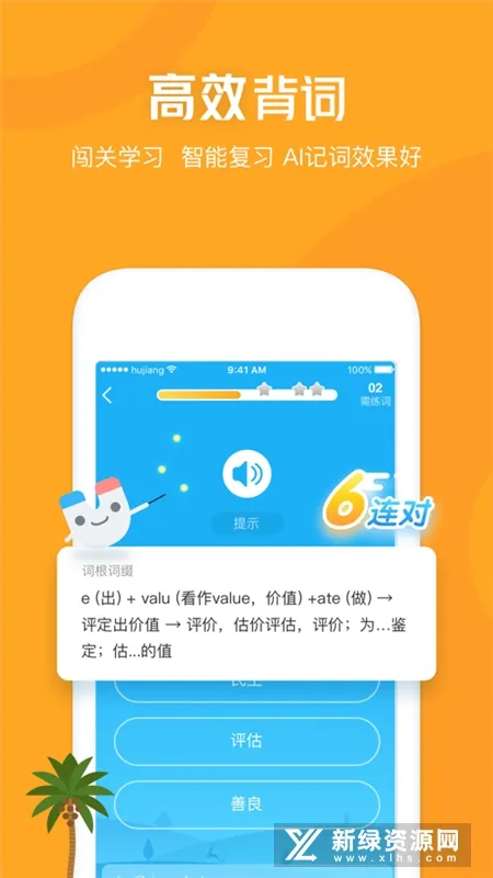 �������Ĵʳ�2026�ٷ����°汾v6.17.19 �ٷ�����