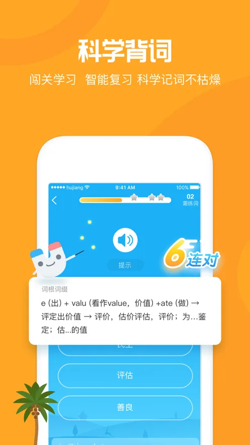 �������Ĵʳ�2026�ٷ����°汾v6.17.19 �ٷ�����