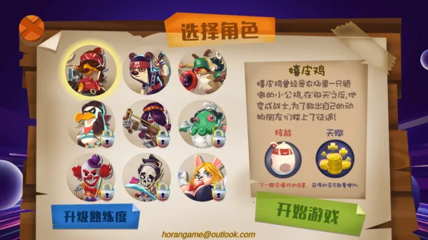 混乱之星 混乱之星