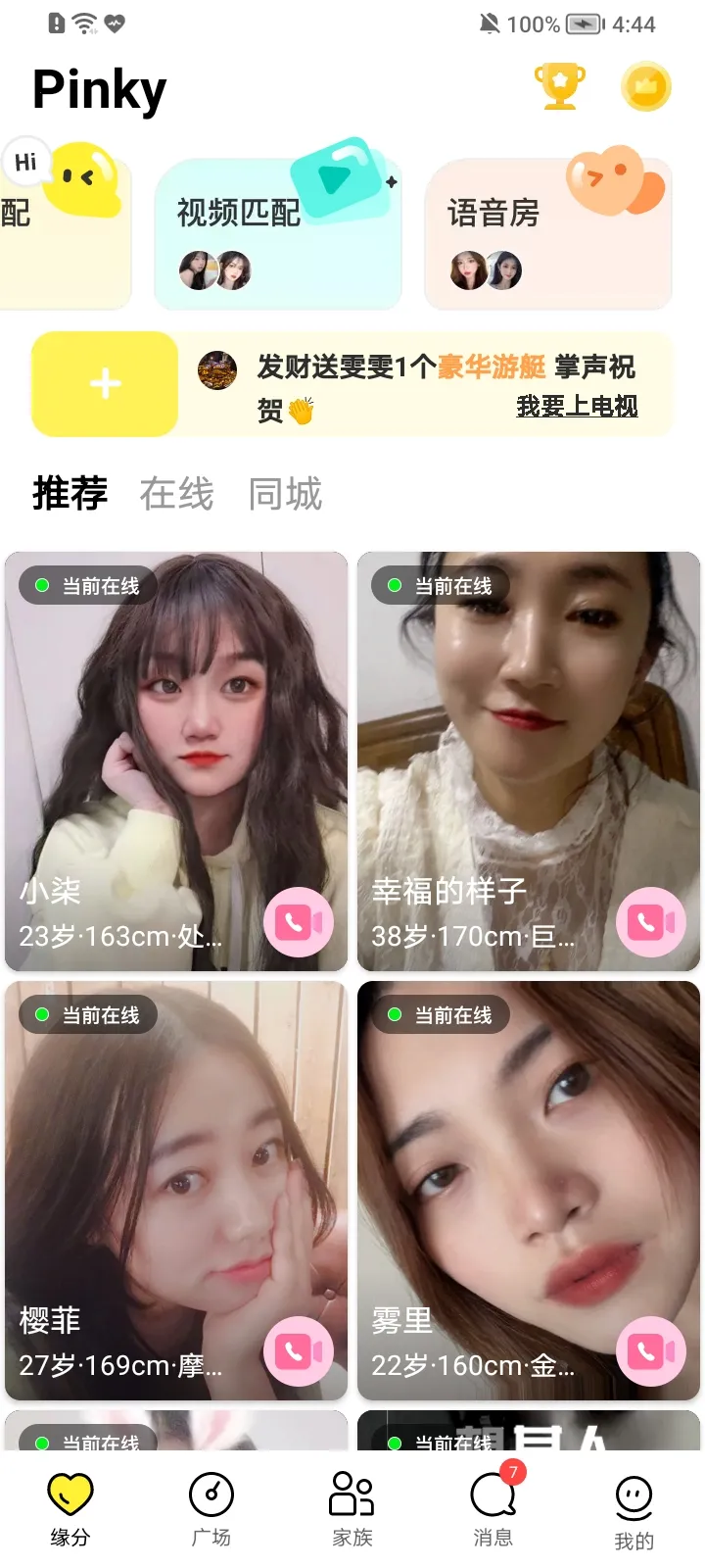 Pinkyv1.0.3 ��Ѱ�