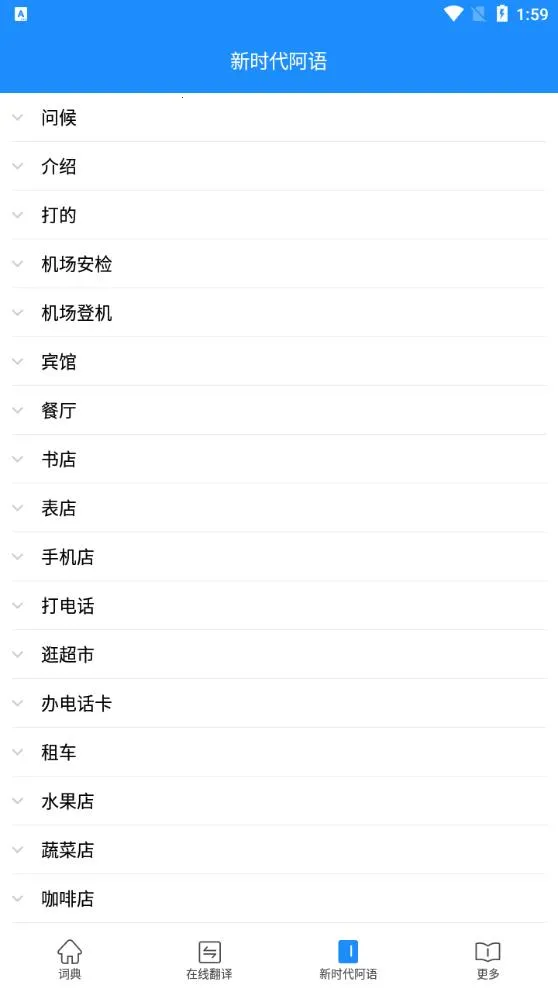 ��ľ˹�ʵ䰲׿���ֻ���v3.3 ��Ѱ�