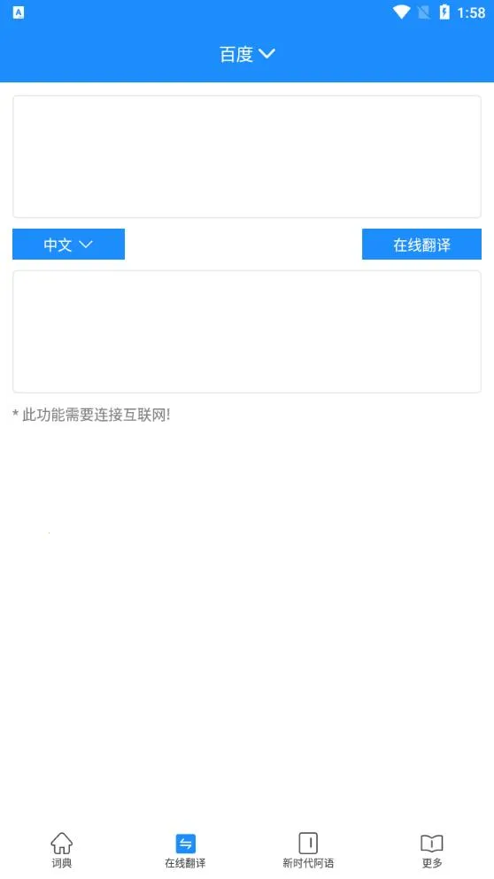 ��ľ˹�ʵ䰲׿���ֻ���v3.3 ��Ѱ�