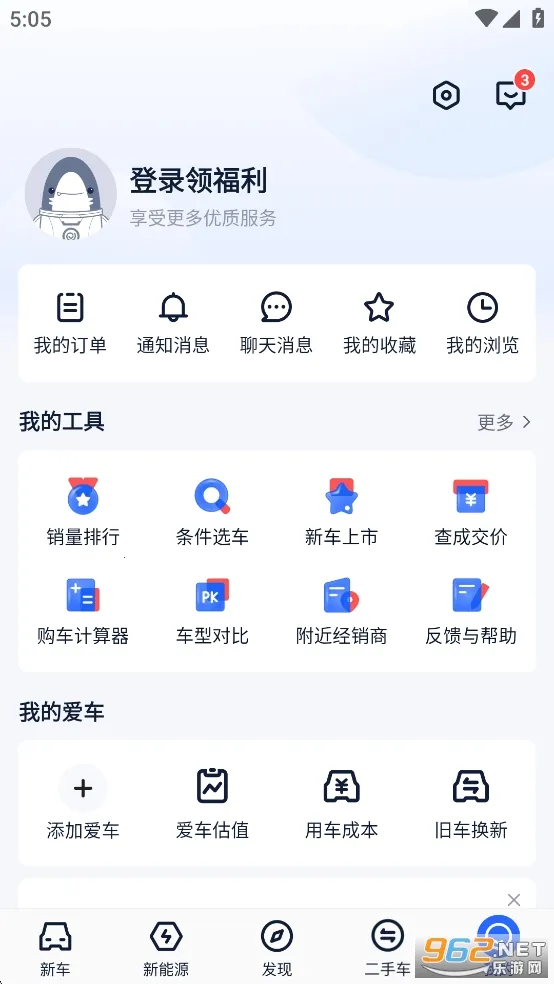 �׳���������v10.95.0 ��׿��