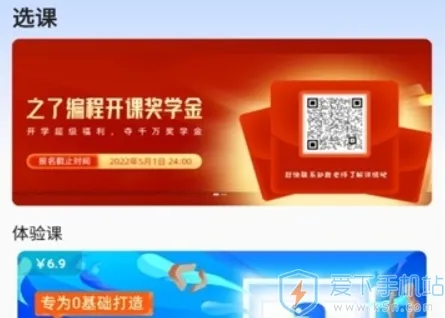 之了学吧2026最新版本 之了学吧2026最新版本