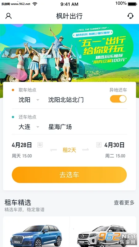 ��Ҷ����v5.6.9 ��׿��