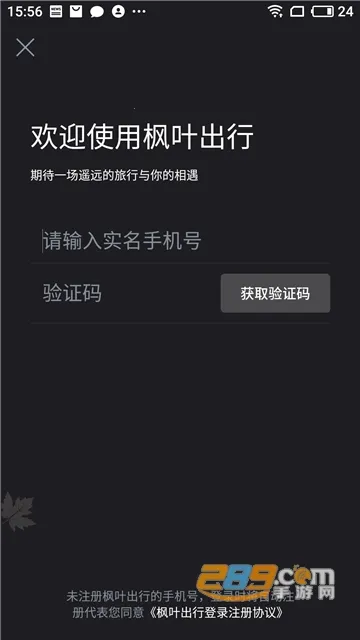 ��Ҷ����v5.6.9 ��׿��