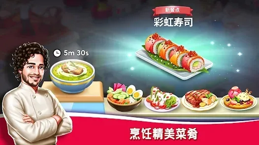 Star Chef 2v1.1.12 �ֻ���