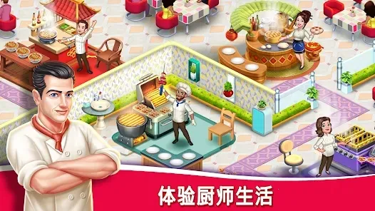 Star Chef 2v1.1.12 �ֻ���