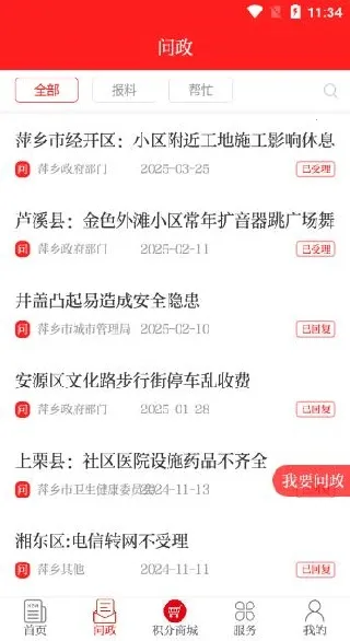 今彩萍乡2026官方最新版本