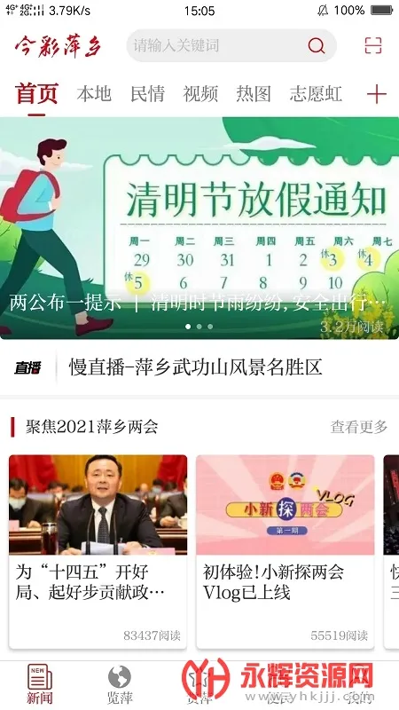 今彩萍乡2026官方最新版本