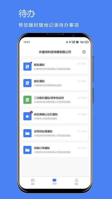 ú������Ϣv1.0.5 �ֻ���