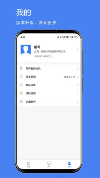 ú������Ϣv1.0.5 �ֻ���