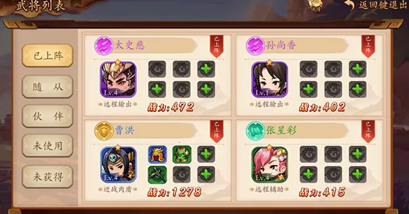 三国将魂2026官方正版 三国将魂2026官方正版