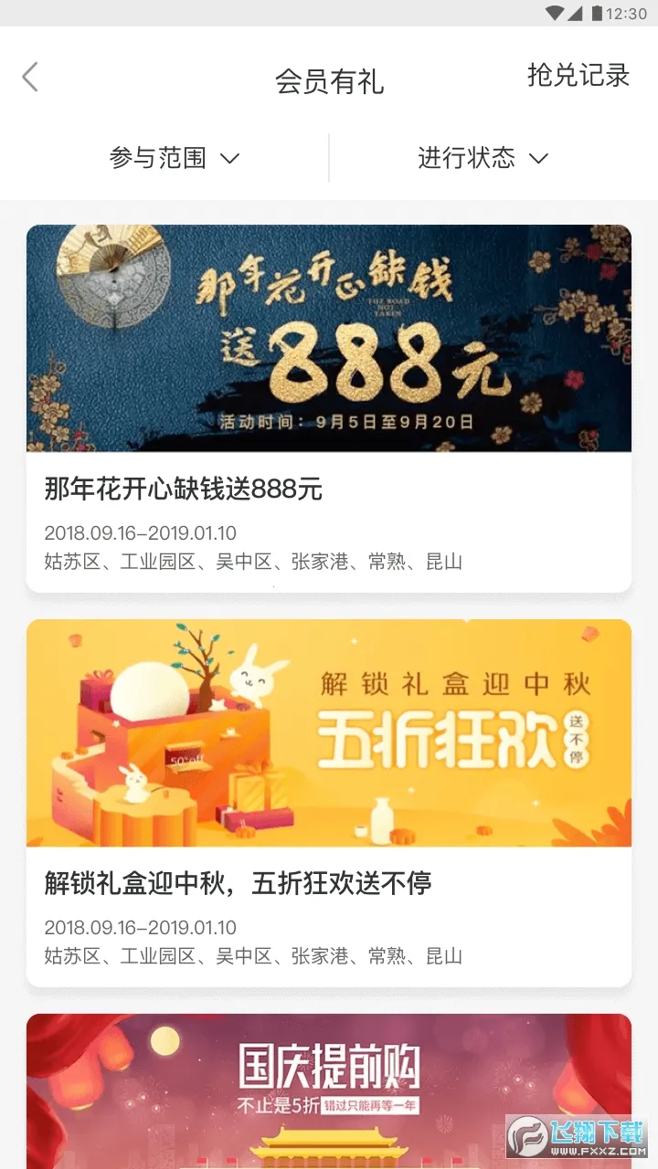 �չ���2026���°汾v1.8.0 ��׿��