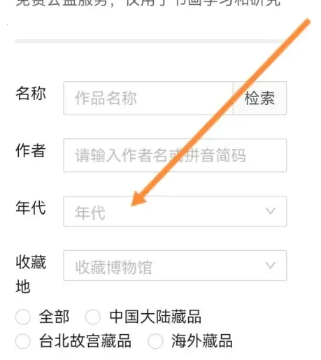 中华珍宝馆2026官方最新版本