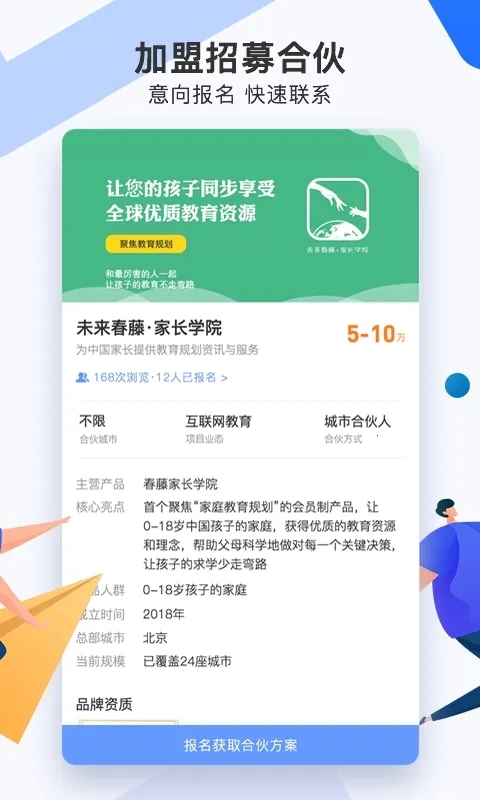 ���ϻﴴҵ��Ŀ������Э��v6.1.3.1 �ֻ���