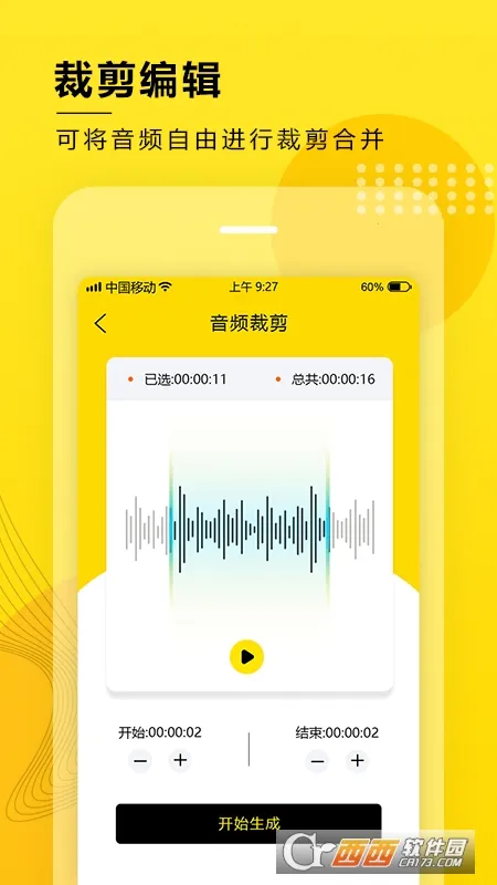 ��Ƶ��ȡת��2026����v8.1.1203 �ֻ���