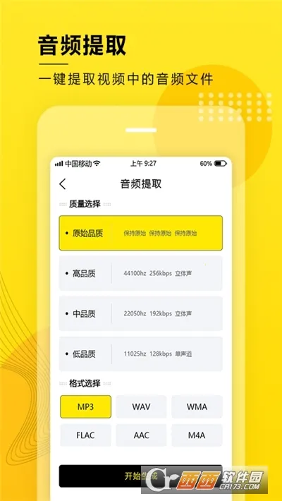 ��Ƶ��ȡת��2026����