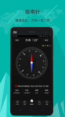 精准指南针