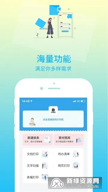 ӡ�ⱦ�����ֻ���v3.9.8 �ֻ���