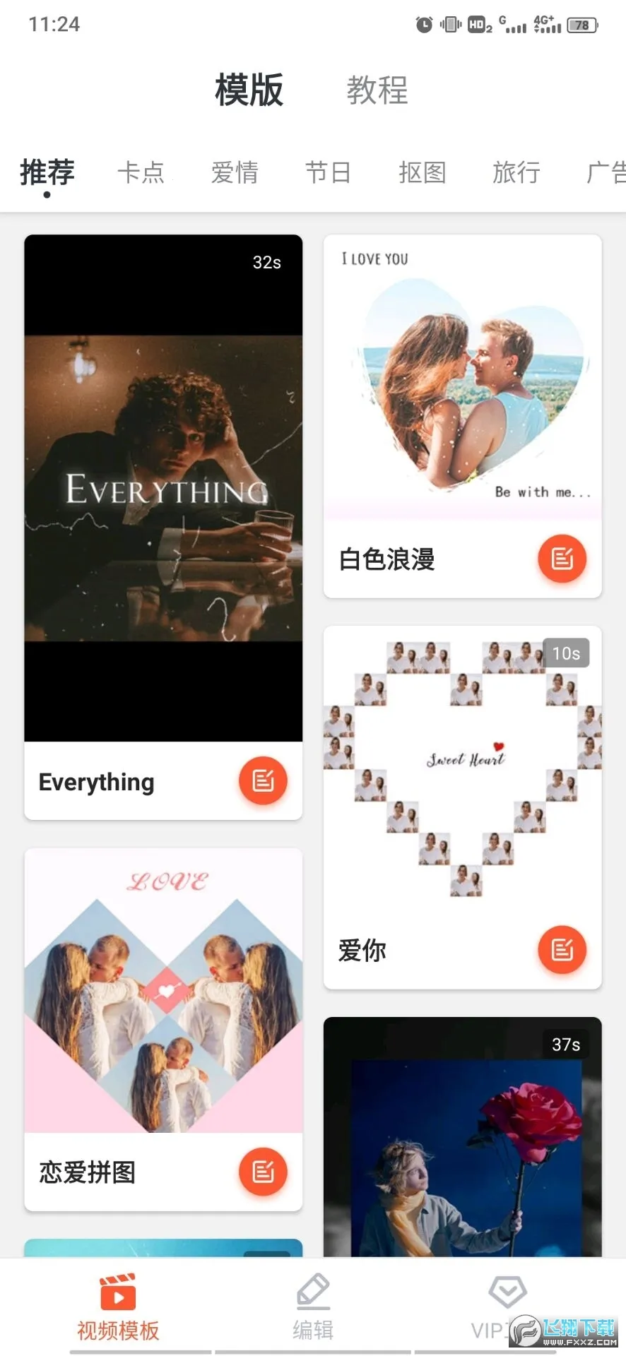 ������Ƶ������Ƶ�༭v10.2.4.1 cn �ֻ���